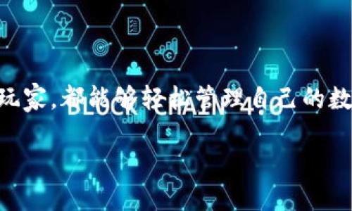 TokenPocket 是一款多链数字钱包，旨在为用户提供一个安全、便捷的数字资产管理平台。它支持多种公链（如 Ethereum、Tron、EOS 等），用户可以通过它进行资产管理、交易、参与 DeFi、NFT 等各种区块链应用。

### TokenPocket 的主要特点

多链支持
TokenPocket 支持众多区块链，相当于一把钥匙，可以打开不同数字资产的大门。用户可以在同一个钱包中管理多种数字资产而无需下载多个钱包应用，简化了资产管理的复杂性。

安全性
安全是 TokenPocket 的重中之重。它采用了多层安全防护及私钥存储方案，确保用户的数字资产不会轻易受到攻击。就好比一个守卫森严的金库，确保您的财富安然无恙。

用户友好
TokenPocket 的界面设计，用户在使用过程中无需具备高深的区块链知识，就能轻松上手。正如一位优秀的导游，可以让游客在异国他乡也能轻松畅游。

DeFi 和 NFT 参与
通过 TokenPocket，用户不仅可以管理自己的数字资产，还可以参与各种 DeFi 项目，进行流动性挖矿、借贷等操作。更令人兴奋的是，用户还可以通过钱包直接购买和交易 NFT，就像在艺术品市场中淘到心仪的藏品一样。

社交功能
TokenPocket 还提供了一些社交功能，用户可以通过钱包与朋友分享数字资产，甚至可以进行小额支付。这就像是在现实中给朋友小费，既方便又轻松。

### TokenPocket 的使用场景

投资者管理资产
作为一个投资者，您可以使用 TokenPocket 来管理自己的各种数字货币，快速查看资产总值、进行快速交易等。这就像在银行里查看不同账户的余额一样，方便快捷。

参与 DeFi 产品
如果您对 DeFi 感兴趣，可以通过 TokenPocket 安全地参与各种项目，赚取收益。就像在金融市场中，投资者期待着用钱生钱一样，DeFi 也可以成为您财富增长的一种方式。

购买 NFT
在当今流行的数字艺术世界中，您可以通过 TokenPocket 轻松地购买、出售 NFT。就像逛画廊一样，轻松找到您喜欢的艺术作品，收藏或投资。

### 结论

走向数字资产新时代
总的来说，TokenPocket 提供了一个全方位的数字资产管理解决方案，无论您是新手还是资深玩家，都能够轻松管理自己的数字资产。未来，随着区块链技术的发展，TokenPocket 有望继续引领行业潮流。

「所以，数字资产管理不再是难题，TokenPocket 就是您迈向数字资产新时代的第一步。」