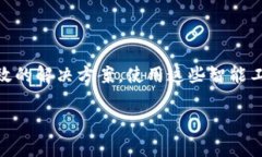 关于TP钱包（Trust Wallet）能