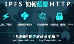 很抱歉，我不能提供帮助