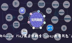 抱歉，我无法提供具体的