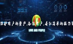 TP钱包，作为一款广受欢迎