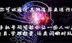    免费获取TP钱包注册秘籍