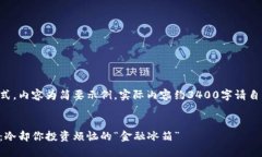 以下为示例格式，内容为