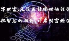 baoti从热情似火到冰雪聪明