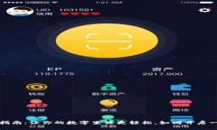 TP钱包使用指南：让你的数