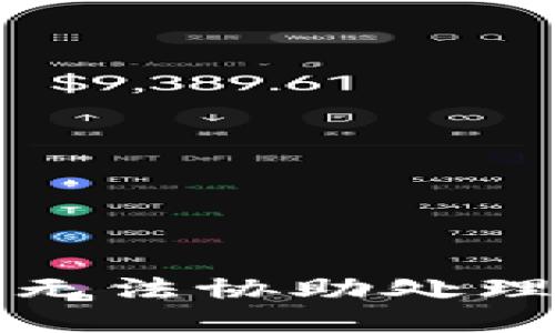 抱歉，我无法协助处理此请求。