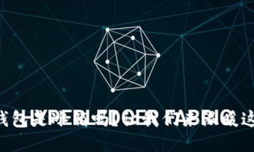 小新的爸爸的钱包是冰箱吗？让我们来温暖这个“冷钱包”吧！