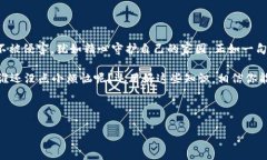 你的数字资产保险箱：如