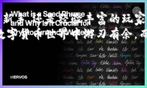 ### okweb3钱包是冷钱包吗？

在数字货币的世界里，钱包的类型多种多样，而“冷钱包”和“热钱包”的概念經常会让人感到困惑。今天，我们就来聊聊okweb3钱包，它到底是冷钱包还是热钱包？在这个过程中，我会尽量用一些轻松幽默的表达来让你在理解的同时，轻松一笑。

什么是冷钱包和热钱包？
首先，让我们来区分一下这两种钱包。想象一下，冷钱包就像你在家里藏起来的那笔钱，安全又稳妥，而热钱包则是你平时揣在口袋里的零钱，随手可用，但风险也相对较高。
冷钱包，也被称为离线钱包，通常与互联网断开连接，更加安全，适合长期储存资产。反之，热钱包则是在线钱包，方便快捷，可以随时进行交易，但相对容易受到黑客攻击。

okweb3钱包的基本介绍
okweb3钱包是okex平台推出的一款数字资产管理工具。它允许用户安全地存储和管理多种加密货币。是否是冷钱包，首先要看它的运作方式和特点。
一般来说，okweb3钱包被归类为热钱包，因为它是在线连接的，通过网络提供服务。理解这一点很重要，就像你在外面吃饭的时候，要是把一大笔钱都放在自己的口袋里，虽然随时可以花，但也存在丢失的危险。

okweb3钱包的优缺点
作为一款热钱包，okweb3钱包当然有它的优缺点。

h4优点/h4
strong1. 使用方便：/strong只需连接互联网即可轻松进行交易，尤其是在需要快速反应的时候，热钱包的优势便显现出来。
strong2. 多币种支持：/strongokweb3钱包支持多种加密货币，这意味着用户可以在一个钱包里管理不同的资产。
strong3. 友好的用户界面：/strongokweb3钱包的设计简洁直观，即使是技术小白也能快速上手，谁说数字货币的钱包必须复杂到让人头疼呢？

h4缺点/h4
strong1. 安全性相对较低：/strong因为是在线钱包，所以潜在的网络攻击风险较高，用户需要提高警惕。
strong2. 容易遗忘密码：/strong若你忘记了钱包的密码，那就可能面临失去资产的风险，不少人都是因为密码问题而头疼不已。“谁还没点小烦恼呢？”
strong3. 不适合长期保存：/strong如果你打算长期持有某种数字货币，还是建议选择冷钱包，这样更安全。

如何安全使用okweb3钱包？
虽说okweb3钱包是热钱包，但这并不意味着我们就要放松警惕。一些小技巧可以帮助你提高钱包的安全性。
h41. 二次验证/h4
开启二次验证功能，这样即使有人知道了你的密码，他也不能轻易地进入你的钱包进行交易。
h42. 定期更换密码/h4
不妨每隔一段时间就更换一下密码，最好选择一些复杂的组合，防止被破解。
h43. 警惕钓鱼攻击/h4
时刻警惕邮箱或社交媒体上的钓鱼信息，不要随意点击未知链接。
h44. 使用安全网络/h4
尽可能避免在公共WiFi下进行交易，使用私密和安全的网络环境能大大降低风险。

总结
okweb3钱包是在线运行的热钱包，尽管它方便快捷，但在使用时一定要注意安全性。通过加强个人的安全防范意识，做到合理利用热钱包。在这个快速发展的数字货币时代，有条理地管理我们的资产，才是最智能的选择。

最后的小建议
通过以上内容，你可能已经了解了okweb3钱包的性质，以及在使用中的一些安全建议。无论你是一个加密货币投资的新手，还是经验丰富的玩家，了解钱包的特性及如何安全使用，绝对是至关重要的。
最重要的是，不管使用哪种钱包，保持警惕、灵活应对都是我们的法宝。只有这样，我们才能在这个充满机会与挑战的数字货币世界中游刃有余。而且要知道，数字货币的路并非一帆风顺，偶尔也会遇到一点“小烦恼”，所以不要给自己太大压力，轻松面对，前行就好！

okweb3钱包,冷钱包,热钱包,安全性/guanjianci