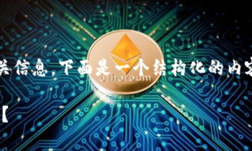 为了帮助用户更好地理解KDpay交易删除的相关信息，下面是一个结构化的内容介绍，涵盖从基本概念到具体操作的详细步骤。

如同打掉一颗不成熟的瓜：KDpay交易怎么删除？