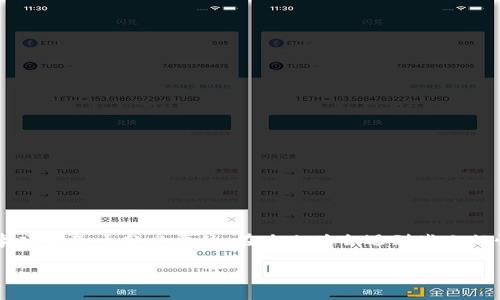 冷钱包（Cold Wallet）是一种用于存储加密货币的设备或软件，其特点是与互联网断开连接，从而大大降低了被黑客攻击的风险。当我们提到“打开冷钱包”时，通常是指访问或激活这个冷钱包，以便查看或管理存储在其中的加密货币。

### 冷钱包的工作原理

冷钱包与热钱包（Hot Wallet）相对，后者是指在线的电子钱包，方便进行交易但安全性较低。冷钱包则可以是硬件设备（例如 Ledger、Trezor）或者是纸质钱包，它们并不直接连网，因此在保护数字资产方面具有更高的安全性。为了“打开”冷钱包，用户通常需要将其连接到其他设备，如计算机，这时可以执行如下操作：

1. **输入密码**：冷钱包通常会要求用户输入密码或 PIN 码以确保安全。
2. **使用专用软件**：许多冷钱包配备专用的管理软件，用户需在计算机上安装此软件来访问钱包内容。
3. **查看余额**：用户可以查看存储在冷钱包中的加密货币余额。
4. **转账和接收**：在“打开”冷钱包后，用户可以进行加密货币的转账或接收。

### 打开冷钱包的注意事项

在操作冷钱包时，需要注意以下几点：

- **确保安全环境**：在打开冷钱包之前，请确保设备安全、没有恶意软件。
- **备份私钥**：使用冷钱包时，请确保安全地备份服务器生成的私钥。
- **保持冷钱包的离线状态**：尽量缩短在联网状态下操作冷钱包的时间，以降低被攻击的风险。

### 冷钱包的优势与劣势

#### 优势

1. **高度安全**：因其离线状态，冷钱包免受网络攻击和黑客侵扰。
2. **长期储存**：非常适合长期持有加密货币的用户。
3. **不易丢失**：作为物理设备（如 USB 设备），只要妥善保管，丢失的概率较低。

#### 劣势

1. **使用不便**：每次需要交易时都必须先将设备连接到互联网。
2. **设备损坏风险**：如果冷钱包设备损坏而没有备份，资产可能会丢失。
3. **学习曲线陡峭**：对于刚接触加密货币的用户，上手难度较大。

### 小结

通过上述介绍，相信你对“打开冷钱包”的意思有了一个清晰的认识。无论你是加密货币的新手还是资深用户，了解冷钱包的操作和注意事项都是十分必要的。在路上总会遇到些小烦恼，但只要你认真对待这份数字财富，未来的你一定会感激现在的努力！

如果你还有任何疑问或想要了解关于冷钱包的更多信息，欢迎继续提问！