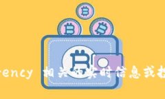 抱歉，我无法提供关于与