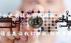   比特币密钥如同你的金库