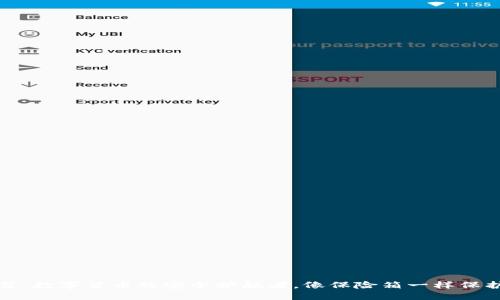 冷钱包推荐：数字货币的安全护航者，像保险箱一样保护你的资产