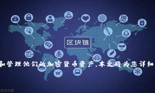 ### 当前TP钱包的更新时间

TP钱包（Trust Wallet）是一个非常流行的去中心化钱包，允许用户安全存储和管理他们的加密货币资产。本文将为您详细介绍TP钱包的更新时间、功能、以及如何有效使用它来满足您的加密货币需求。

#### TP钱包更新如同手表转动般精准，您的资产将永远走在时代前沿