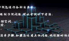 要在手机上下载TP钱包，可