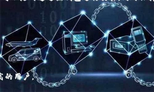 平台冷钱包是指一种用于存储加密货币的安全钱包，它与互联网无直接连接，因此可以有效地保护用户的资产免受黑客攻击和其他网络安全威胁。冷钱包通常用于长期存储加密资产，不像热钱包（在线钱包）那样频繁进行交易。

**平台冷钱包的特点：**

1. **安全性高**：冷钱包不与互联网连接，这降低了被黑客攻击的风险。对于大多数投资者和交易平台而言，冷钱包是一种重要的资产保护手段。

2. **存储方式**：冷钱包可以是硬件设备（如USB驱动器、专用加密钱包设备）或纸钱包（将私钥和公钥打印在纸上）。这些形式都不需要联网，因此更安全。

3. **使用场景**：冷钱包适合于持有大量投资者的长期存储，比如矿工、加密资产投资者或那些打算长期持有数字货币的用户。

4. **管理方便**：虽然冷钱包在日常交换时不如热钱包方便，但通过合理的管理和安排，用户可以随时通过热钱包进行交易，同时保持大部分资产在安全的冷钱包中。

**冷钱包与热钱包的对比：**

- **安全性**：冷钱包由于不联网，所以安全性高，热钱包则容易受到网络攻击。
- **使用频率**：热钱包便于日常交易，冷钱包则主要用于长期存储。
- **管理方便性**：热钱包容易操作，冷钱包则需要用户具备一定的技术知识。

总之，平台冷钱包在保护用户数字资产方面扮演着重要的角色，尤其适合那些对安全性要求高的用户。