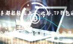 是的，TP钱包可以转USDT。