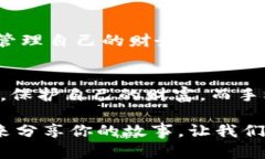 bianhao手机冷钱包可存储什