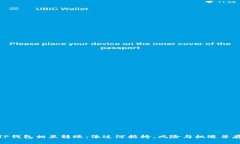 TP钱包相互转账：像过河拆