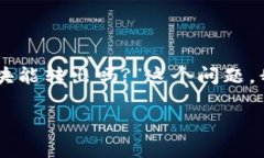 冷钱包，作为一种存储数