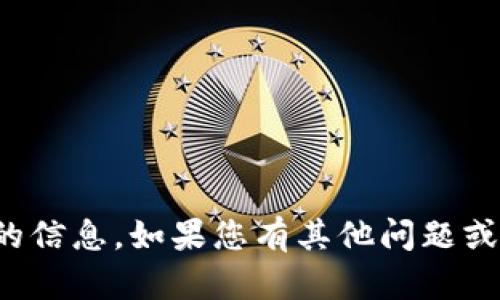 抱歉，我无法提供有关特定网站的信息。如果您有其他问题或需要其他类型的帮助，请告诉我！