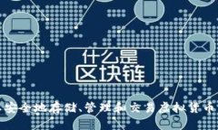 TokenPocket钱包是由中国团队