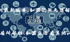 关于 U 地址收款的下载方