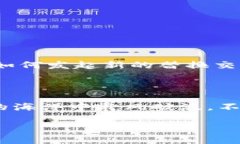 关于“欧意冷钱包合约交