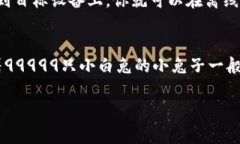 在没有网络的情况下，你