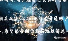 关于“Coinbase在大陆能否开