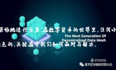 在了解IM钱包是否可以提币