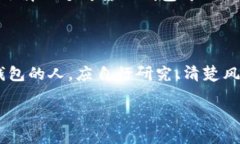 关于CGPay钱包是否是正规平