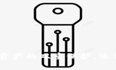 冷钱包与钱包护盾：数字