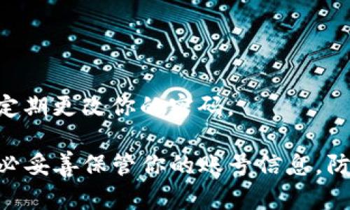 要注册OKX账号及设置密码，请按照以下步骤操作：

### 1. 访问OKX官方网站
打开浏览器，输入“OKX官网”，点击进入官方网站。

### 2. 点击注册
在网站主页，找到并点击“注册”按钮。一般位于页面的右上角。

### 3. 填写信息
在注册页面，你需要填写一些个人信息，包括邮箱地址或手机号码，并设置一个强密码。请确保密码包含字母、数字及特殊字符，以提高安全性。

### 4. 验证身份
按照提示进行身份验证。通常会要求你通过点击发送到邮箱或手机的验证码来验证你的身份。

### 5. 完成注册
提交信息后，系统会提示你注册成功。此时，你可能会收到一封确认邮件或短信，按照其指引完成验证。

### 6. 登录账户
使用注册的邮箱/手机号码和密码登录你的新账户。

### 7. 设置安全措施
为了更好地保护你的账户，建议启用双重认证（2FA），并定期更改你的密码。

遵循以上步骤，你就可以顺利注册一个OKX账号了。请务必妥善保管你的账号信息，防止泄露。