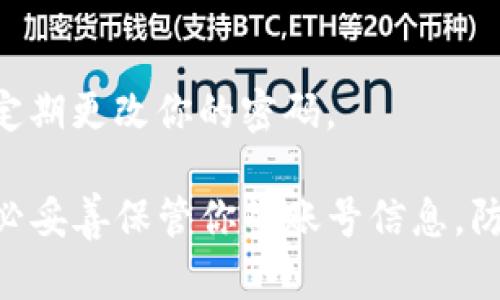 要注册OKX账号及设置密码，请按照以下步骤操作：

### 1. 访问OKX官方网站
打开浏览器，输入“OKX官网”，点击进入官方网站。

### 2. 点击注册
在网站主页，找到并点击“注册”按钮。一般位于页面的右上角。

### 3. 填写信息
在注册页面，你需要填写一些个人信息，包括邮箱地址或手机号码，并设置一个强密码。请确保密码包含字母、数字及特殊字符，以提高安全性。

### 4. 验证身份
按照提示进行身份验证。通常会要求你通过点击发送到邮箱或手机的验证码来验证你的身份。

### 5. 完成注册
提交信息后，系统会提示你注册成功。此时，你可能会收到一封确认邮件或短信，按照其指引完成验证。

### 6. 登录账户
使用注册的邮箱/手机号码和密码登录你的新账户。

### 7. 设置安全措施
为了更好地保护你的账户，建议启用双重认证（2FA），并定期更改你的密码。

遵循以上步骤，你就可以顺利注册一个OKX账号了。请务必妥善保管你的账号信息，防止泄露。