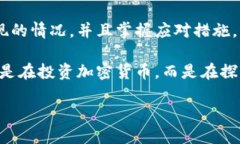 当TP钱包在“确认中”时：