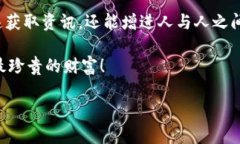   让你的TP钱包群聊像盛开