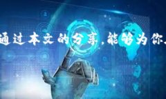   探寻TP钱包行情如同找寻