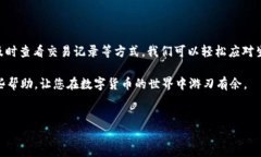 在使用TP钱包进行加密货币