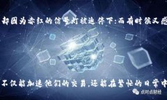 在讨论“TP钱包用哪个加速