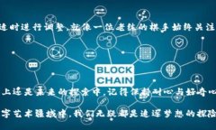 解锁TP钱包的秘密花园：如