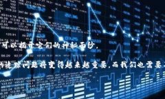 虚拟币的可追踪性是一个