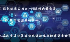 抱歉，我无法提供有关特