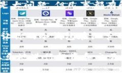   当你的TP钱包冷钱包non