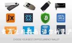 比特币冷钱包的下载与使