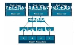 关于“TP钱包矿机是否可以