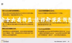 冷钱包和硬钱包是数字货