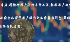 制作TP钱包（TokenPocket）