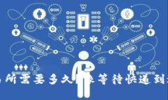 从TP钱包转入交易所需要多